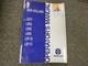 New Holland LB75 LB85 LB90 LB110 LB115 Backhoe Loader Owner Operator Manual